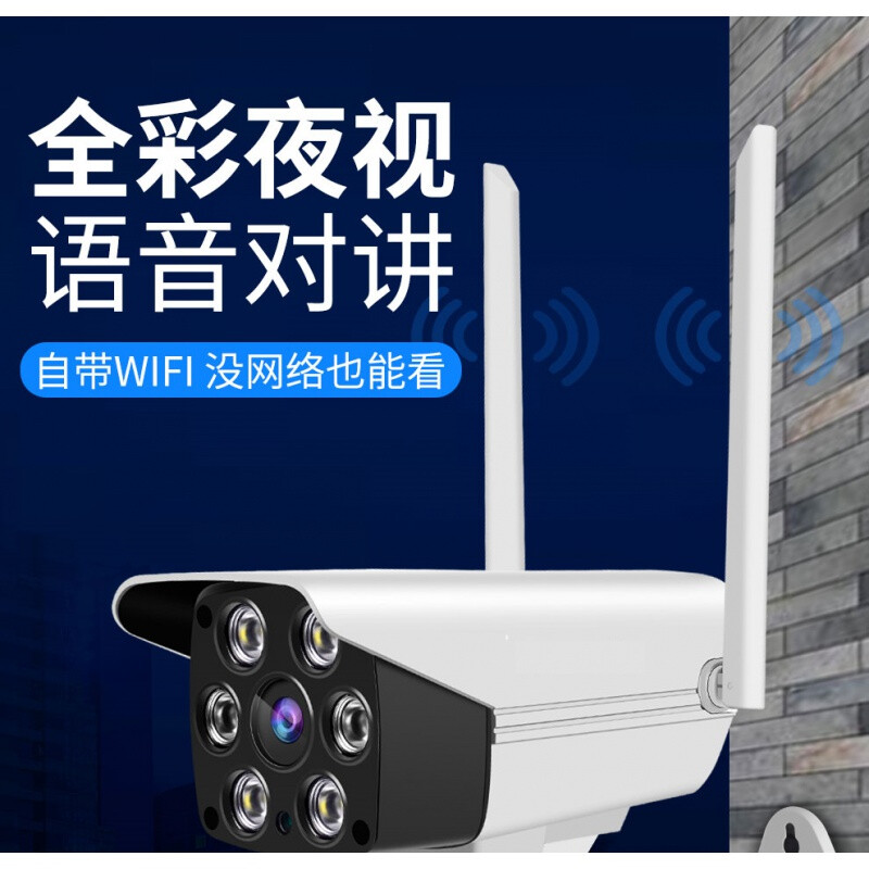 糖蟻V380PRO無線戶外攝像頭 全彩夜視，遠程安防新體驗